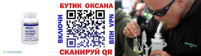 Купить закладки  Новохопёрск  Бутират BDO 
