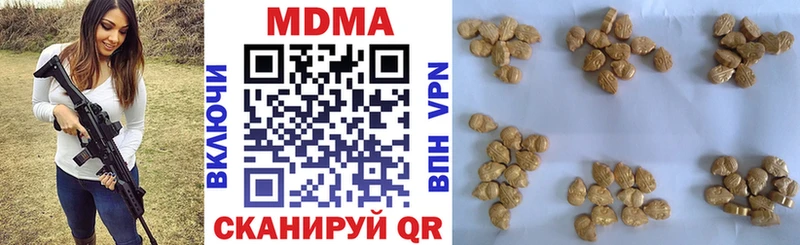 МДМА Molly  Купить закладки  Новохопёрск 