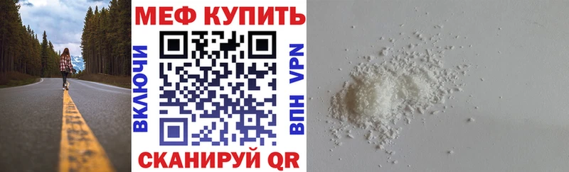 Мефедрон мука  Купить закладки  Новохопёрск 