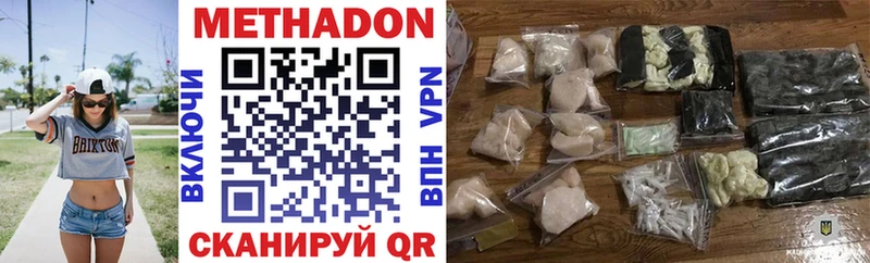 Метадон VHQ  Купить закладки  Новохопёрск 