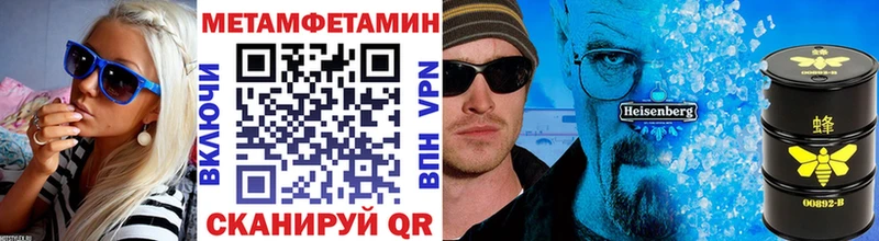 Купить где  Новохопёрск  МЕТАМФЕТАМИН витя 