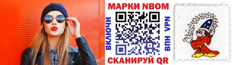 Марки N-bome 1,8мг  Купить где  Новохопёрск 